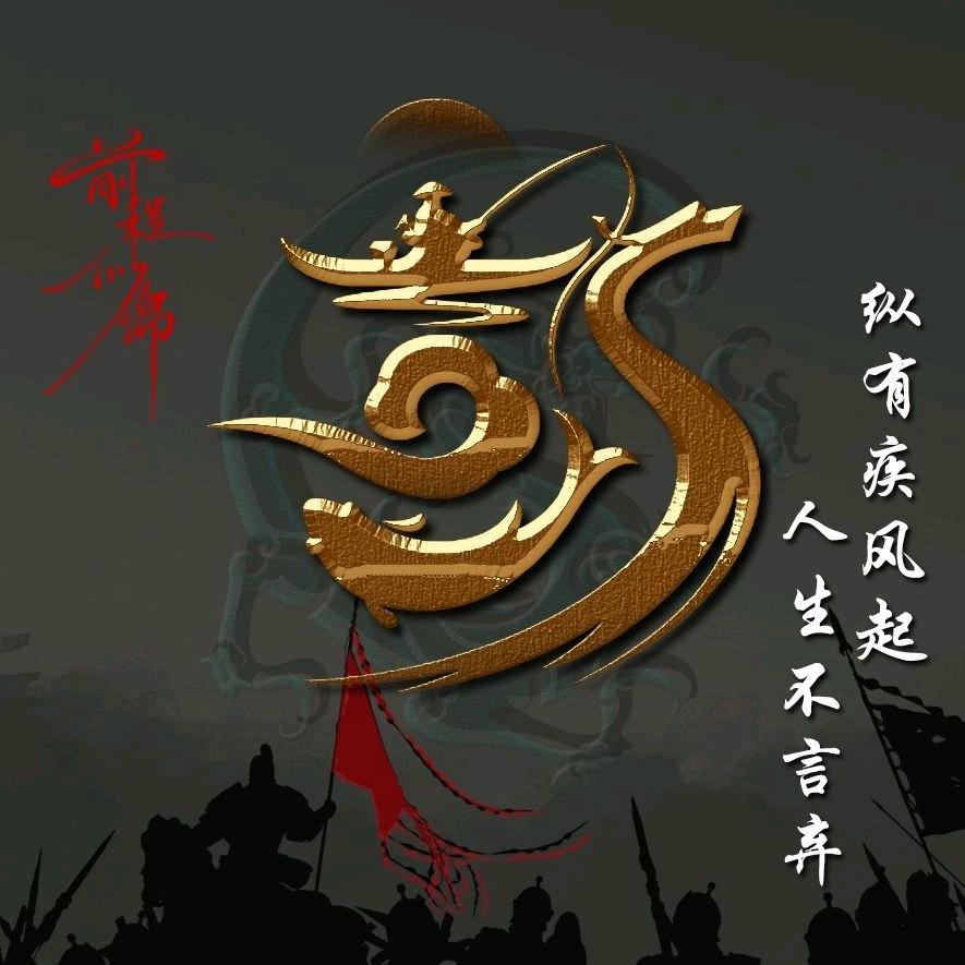 啊。。。兵
