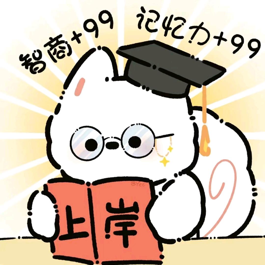 CCの考编日记（找工作版）