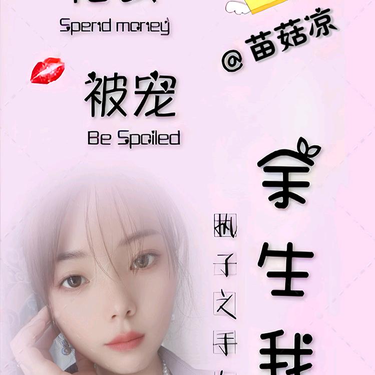 三妹纸