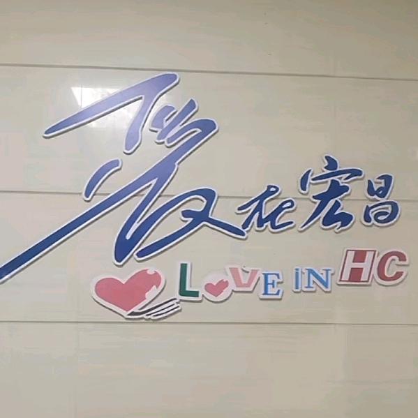 超市人HC