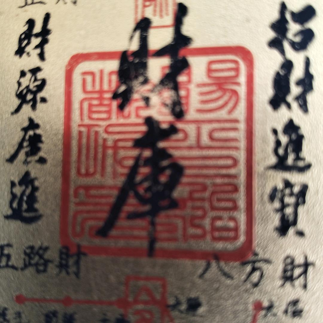 单身 无名