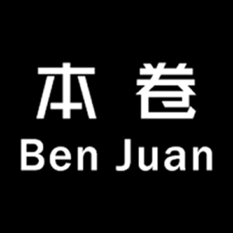 本卷还可以男装专卖店