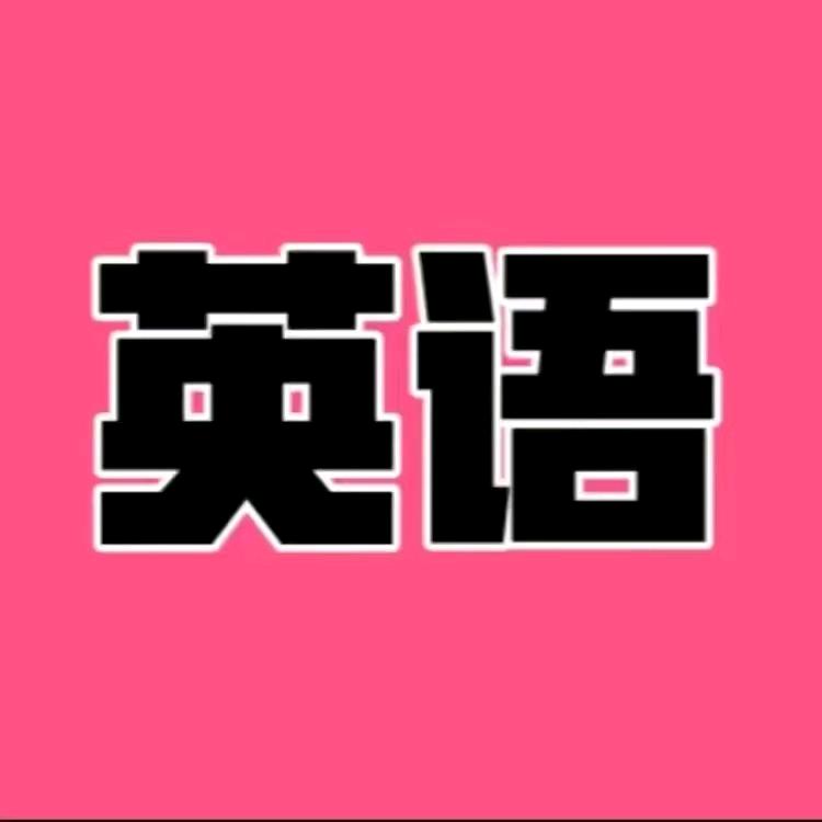 冯老师启蒙英语