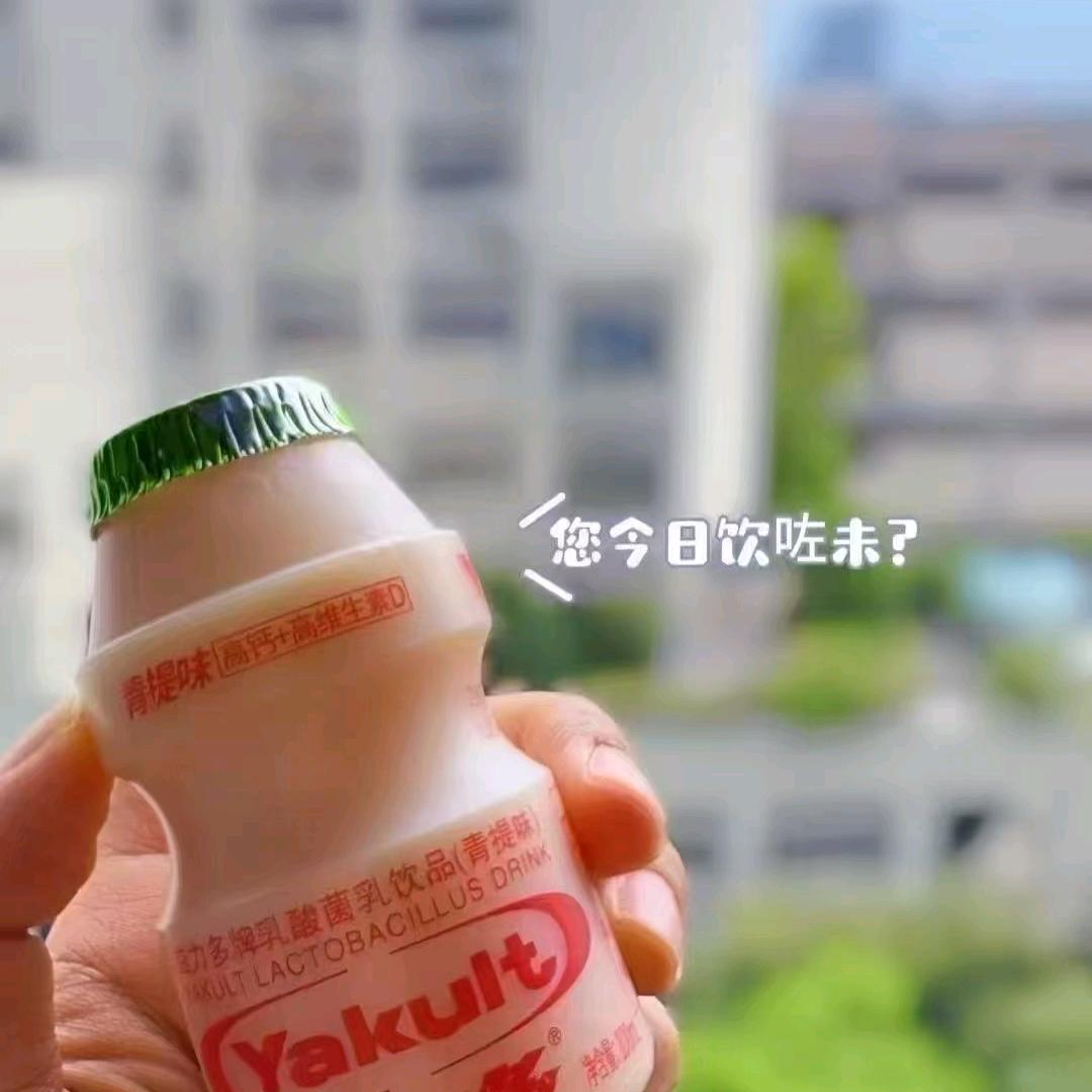 雅瑶益力多郑秋梅