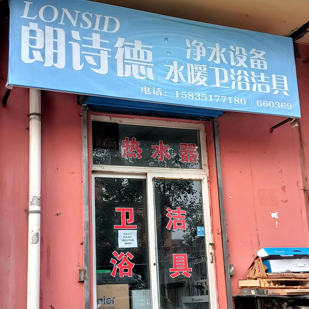 清洗地暖，更换分水器