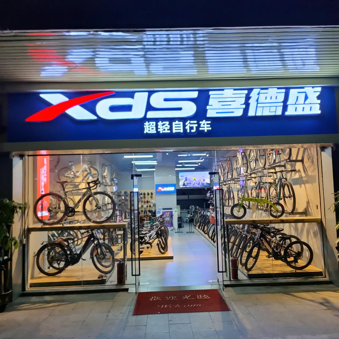 广州鱼珠自行车车店