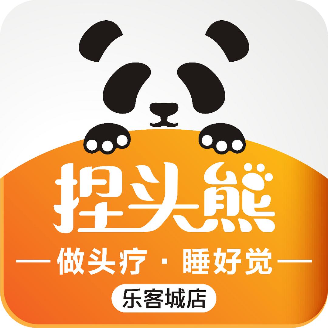 捏头熊头疗（乐客城店）