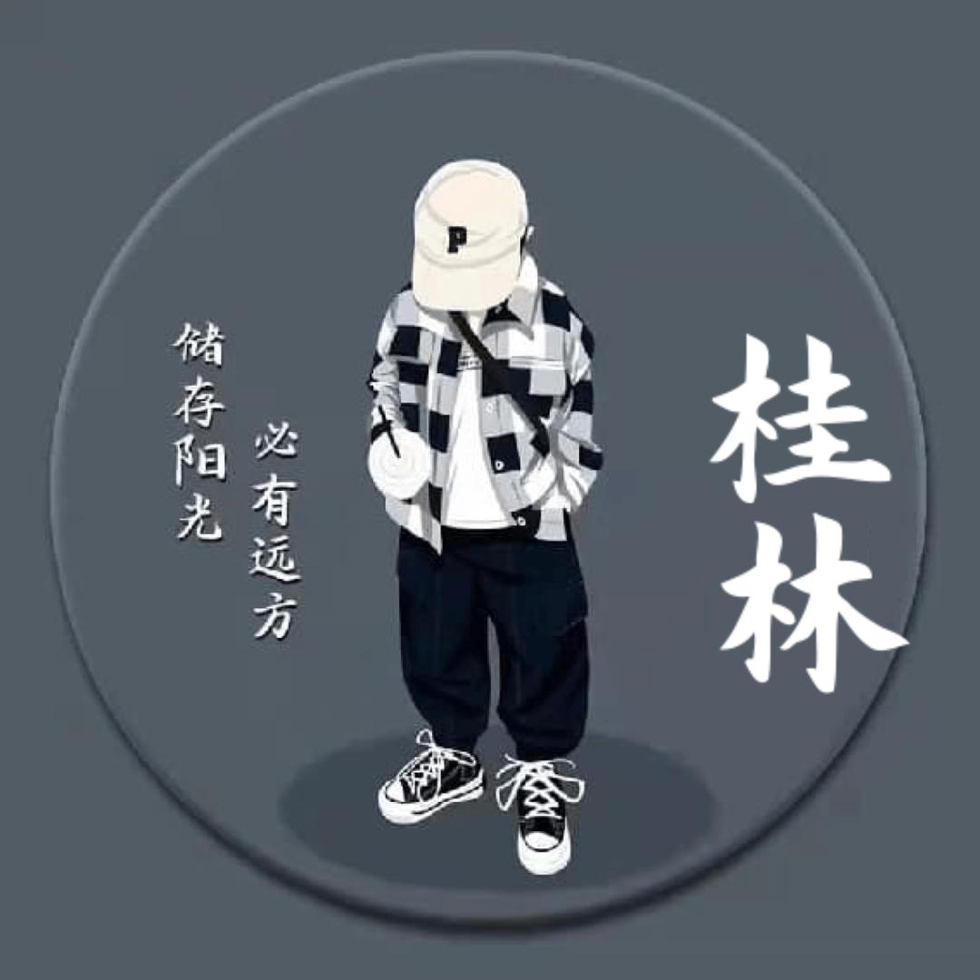 桂林哥