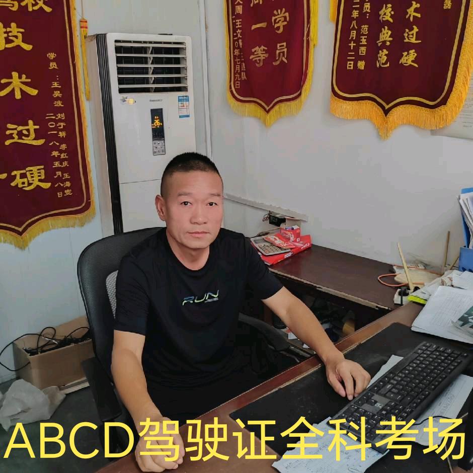 永胜驾校童教练