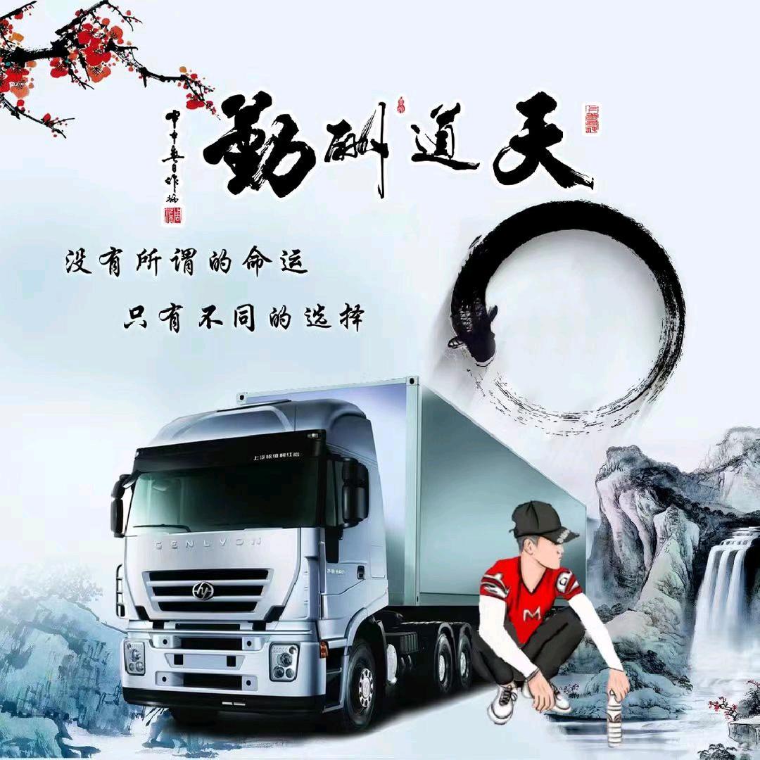 货运老朱