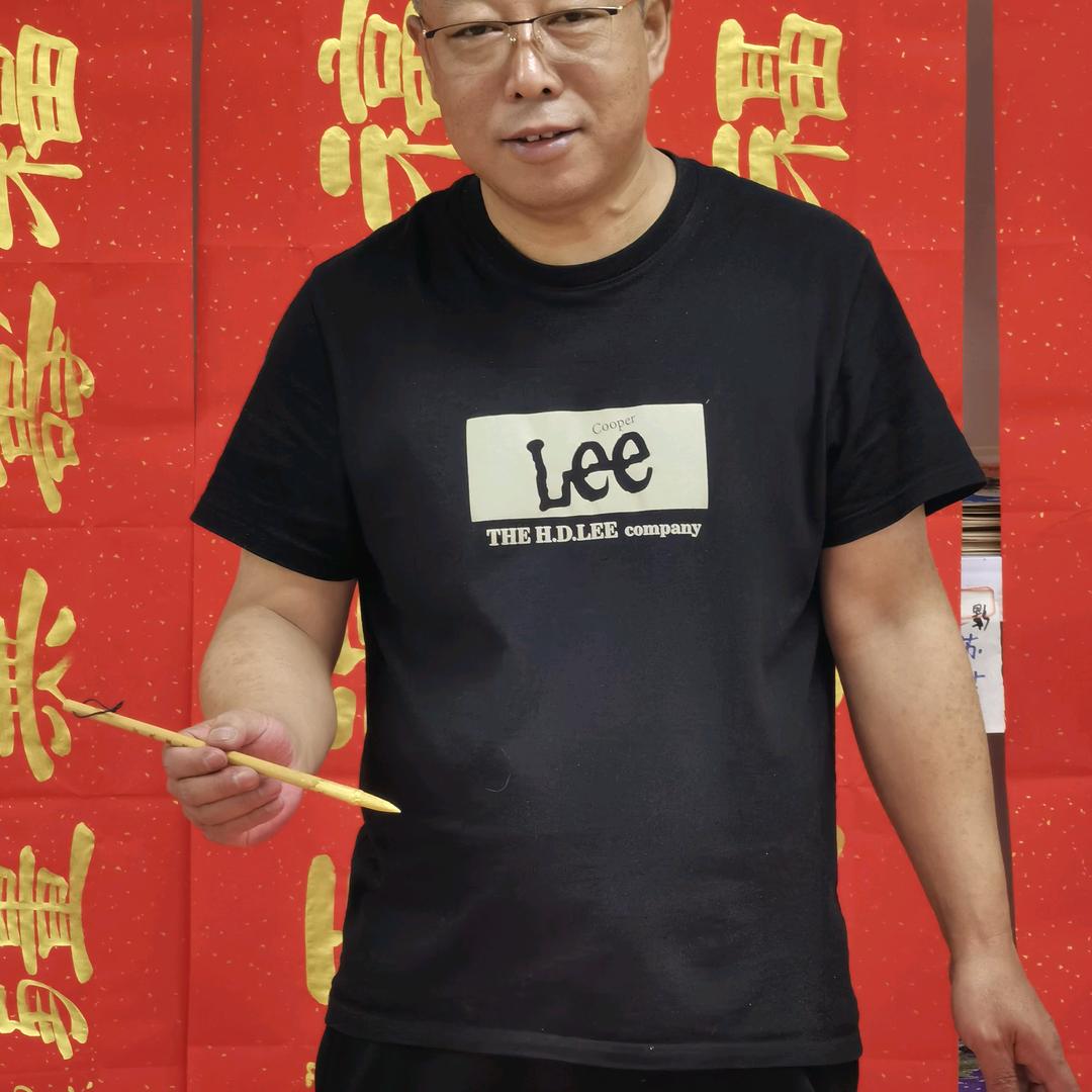 【墨影轩】刘长君