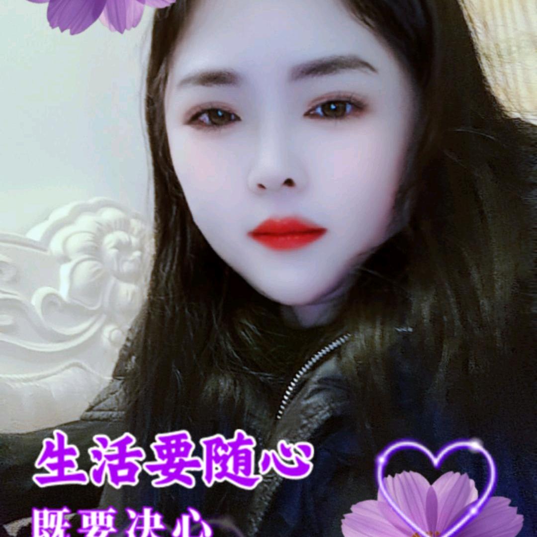 我想每天开开心心