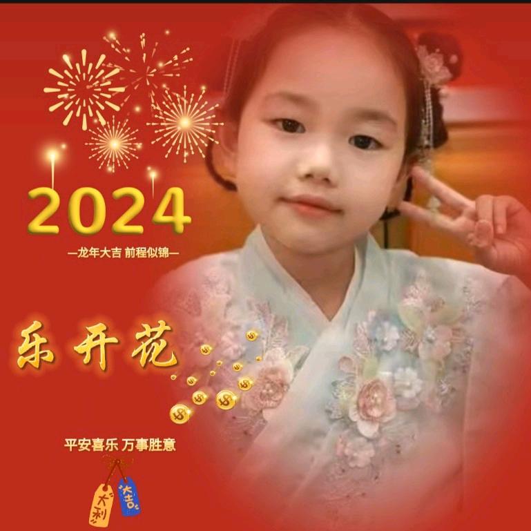 🇨🇳乐开花💫