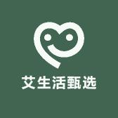 艾生活甄选