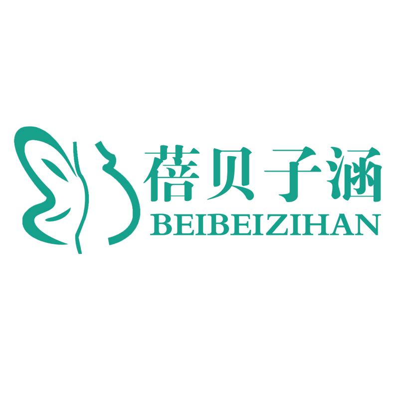 蓓贝子涵母婴用品店