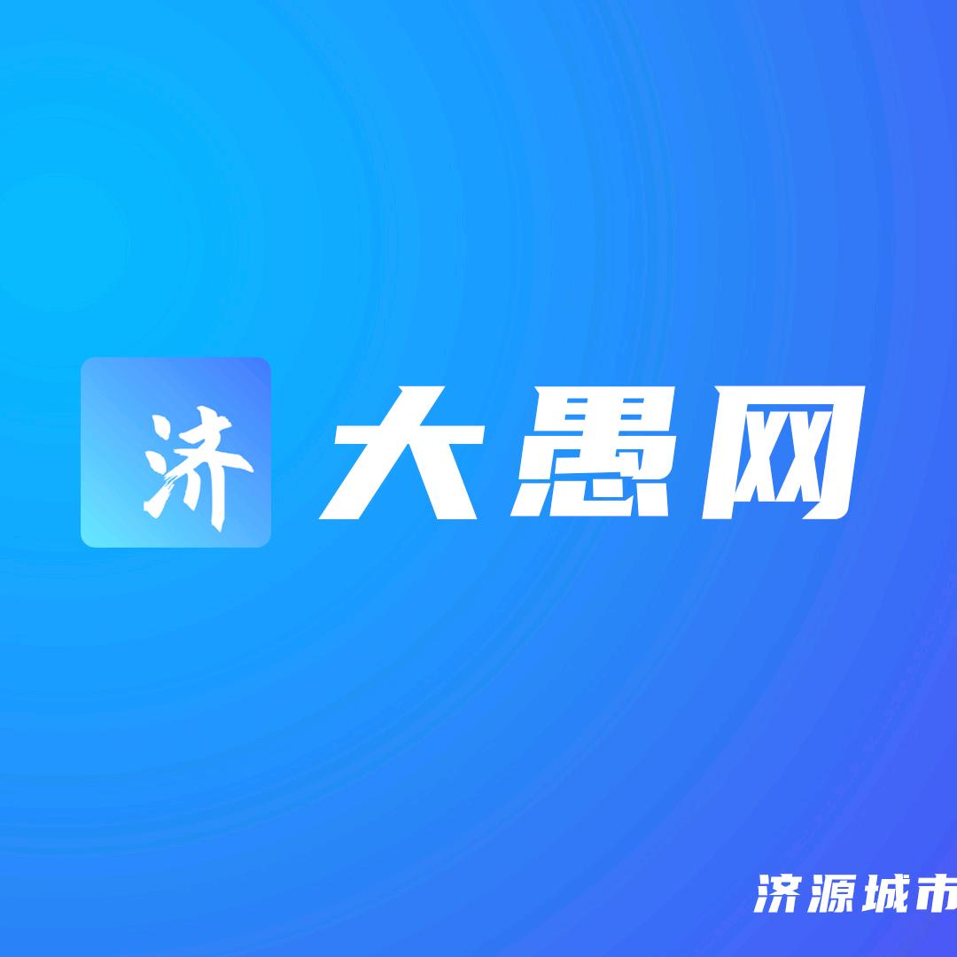 济源大愚网-多橙直聘