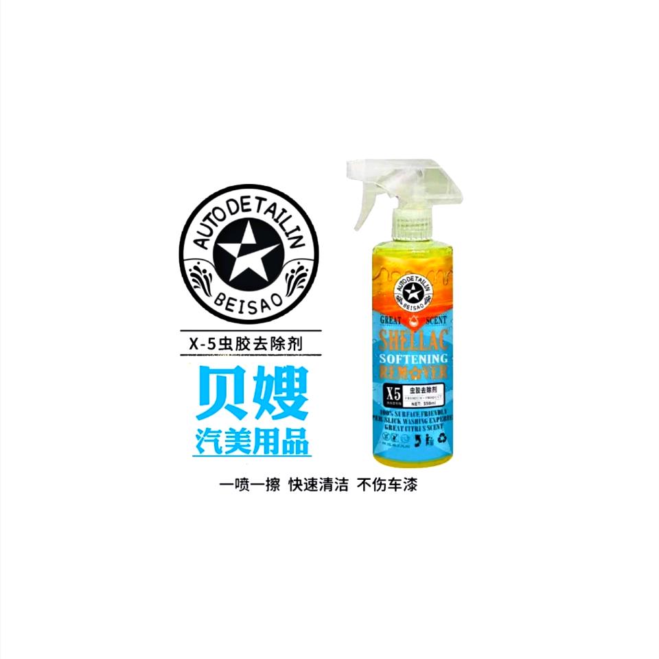 BS贝嫂汽美企业店