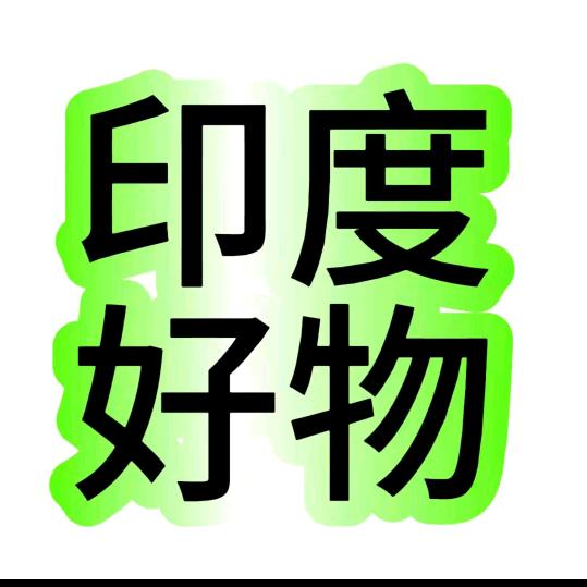 茚度袆一哥