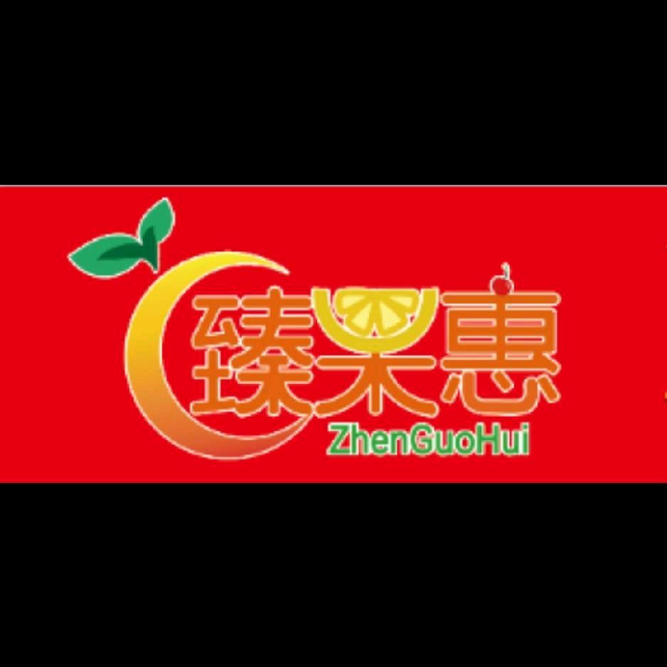 大刚精品水果批发