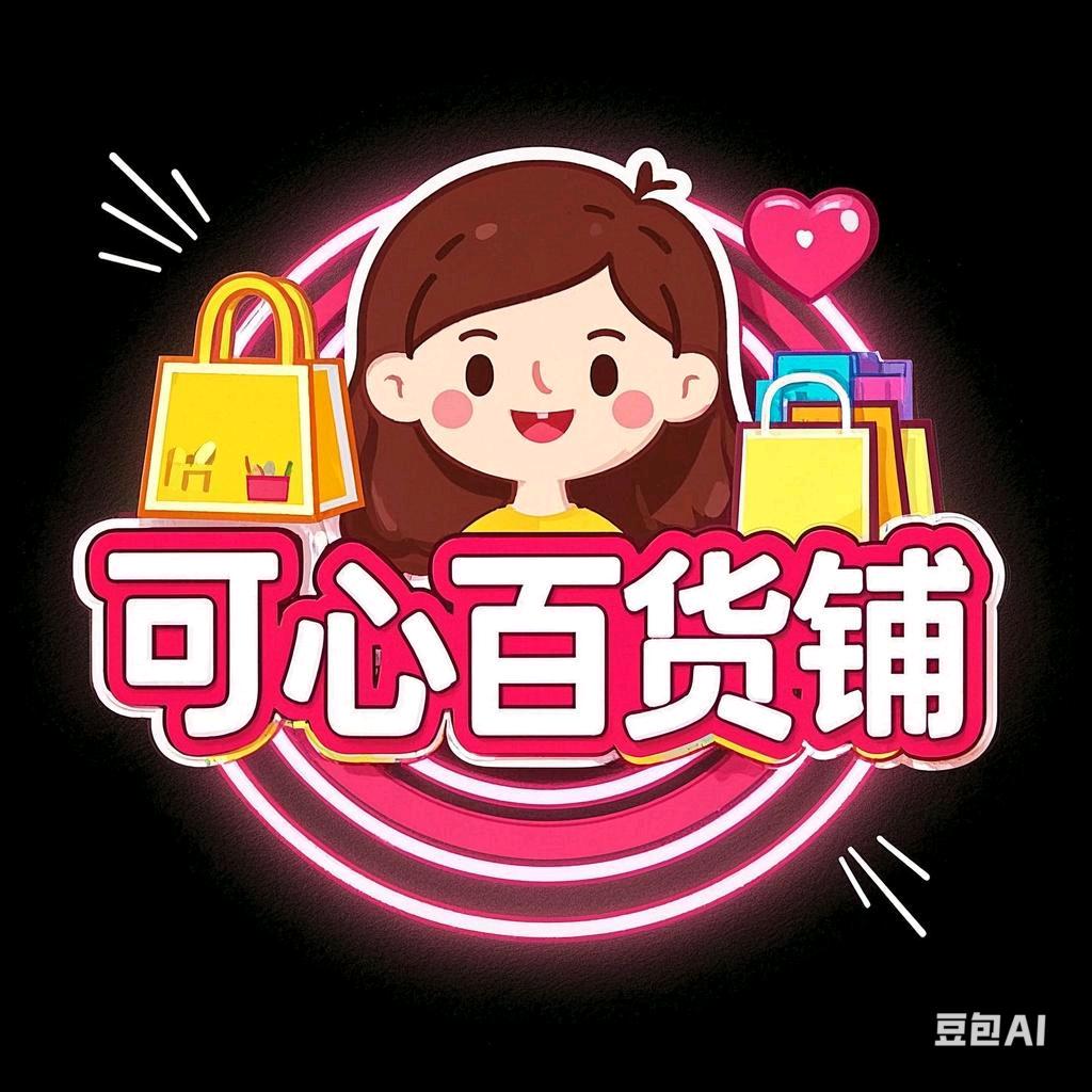 可心百货铺（对对碰）