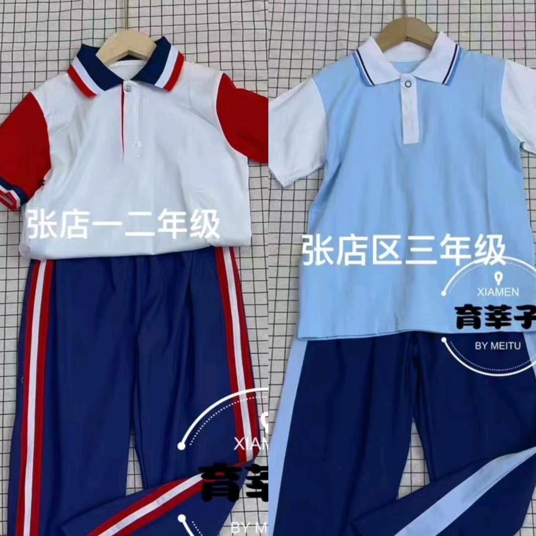 淄博同城校服慧颖家