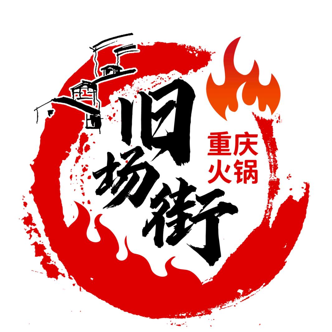 旧场街重庆火锅许东直营店
