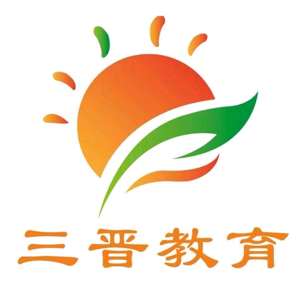 三晋王老师（从事教育25年）