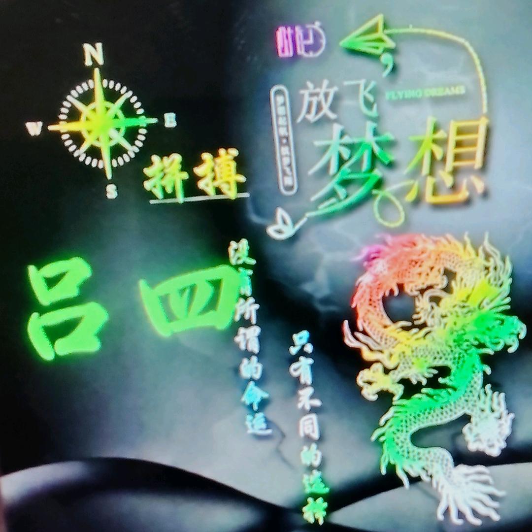 吕