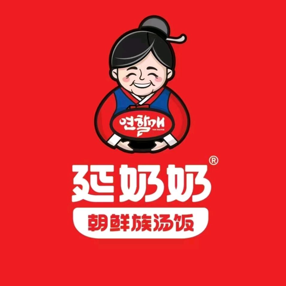 延奶奶鲜族汤饭甘南店.