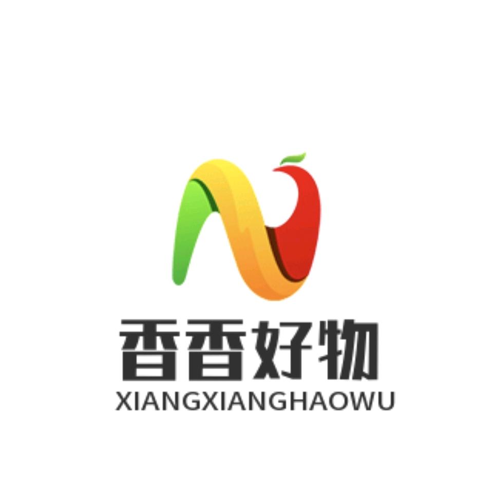 香香