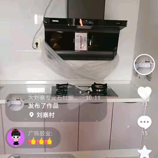 大刘寨专业石材橱柜！支锅