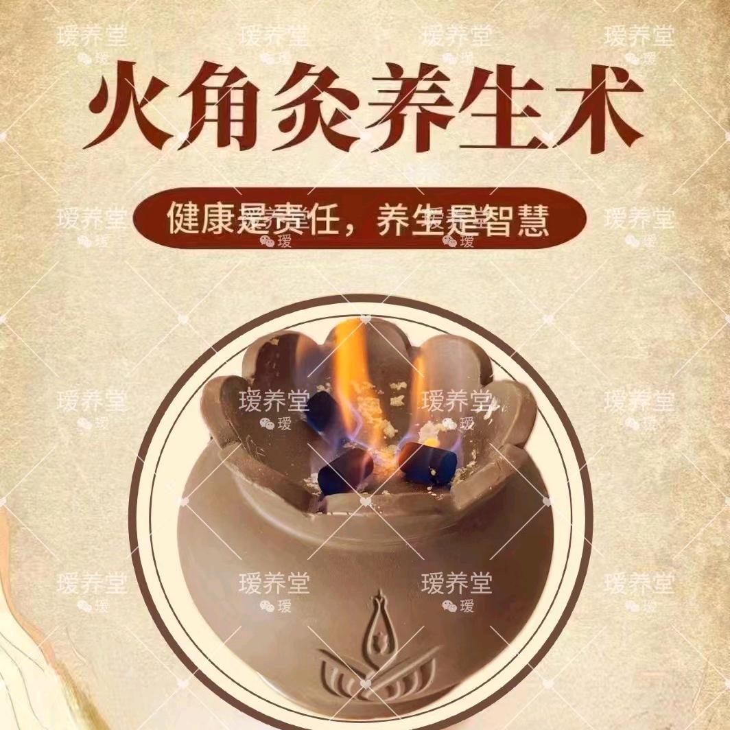 火角灸总部全国招募会员