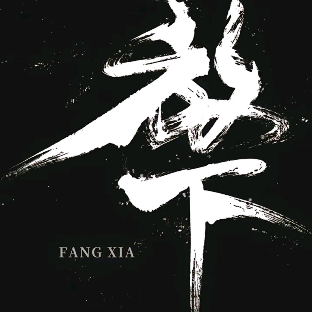 十一☔️