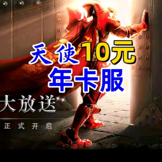 奇迹大珊