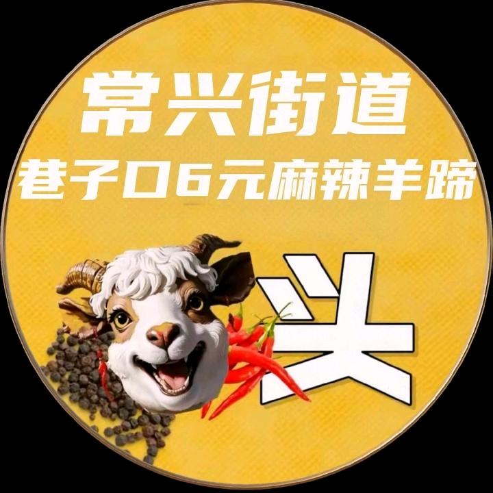 🚬₅²⁰🐯常兴巷子口🐏头¹ᶟ₁₄