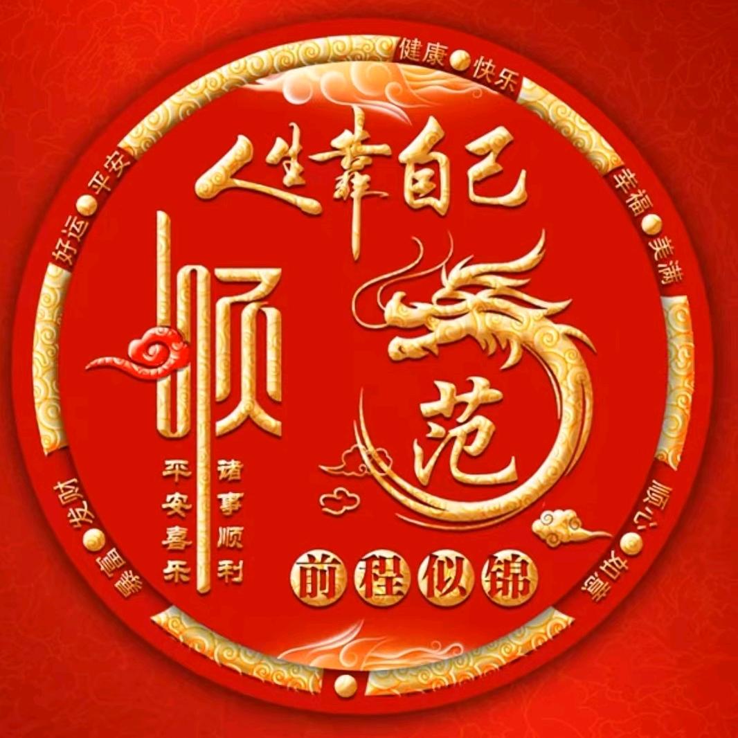 竹影清风