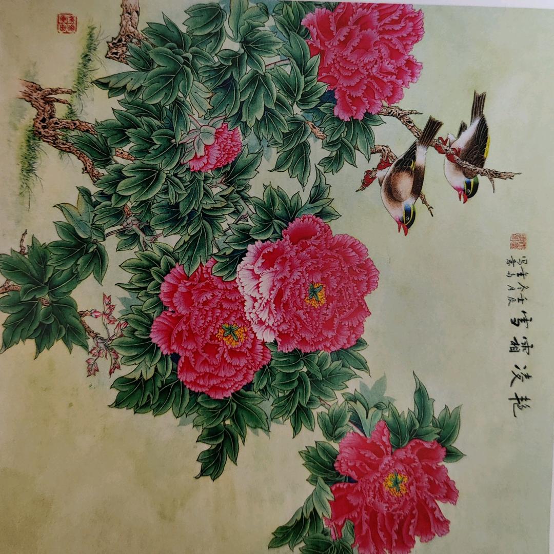 二月天
