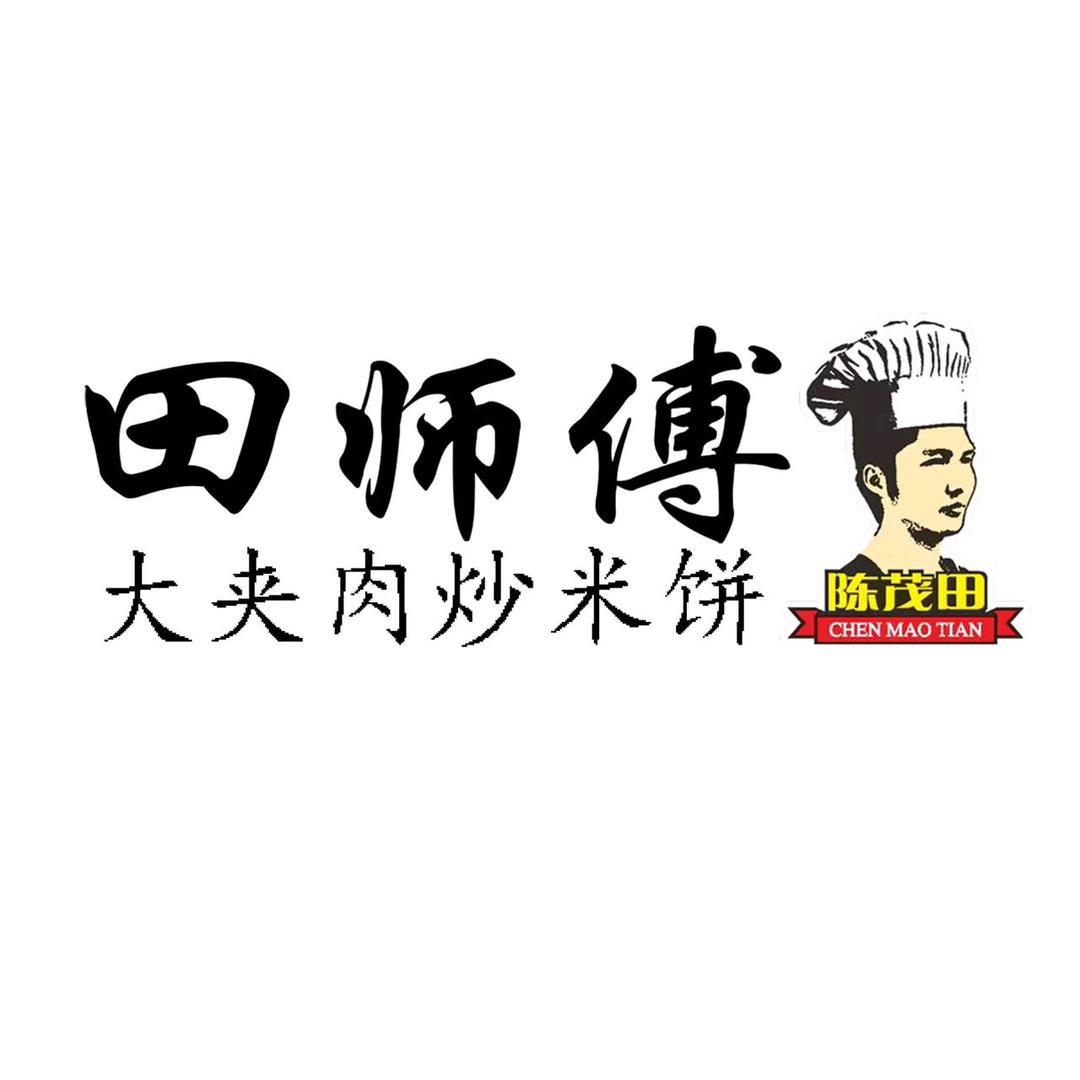 陈茂田阳江市江城区田师傅新麒食品厂（个人独资）食品专卖店