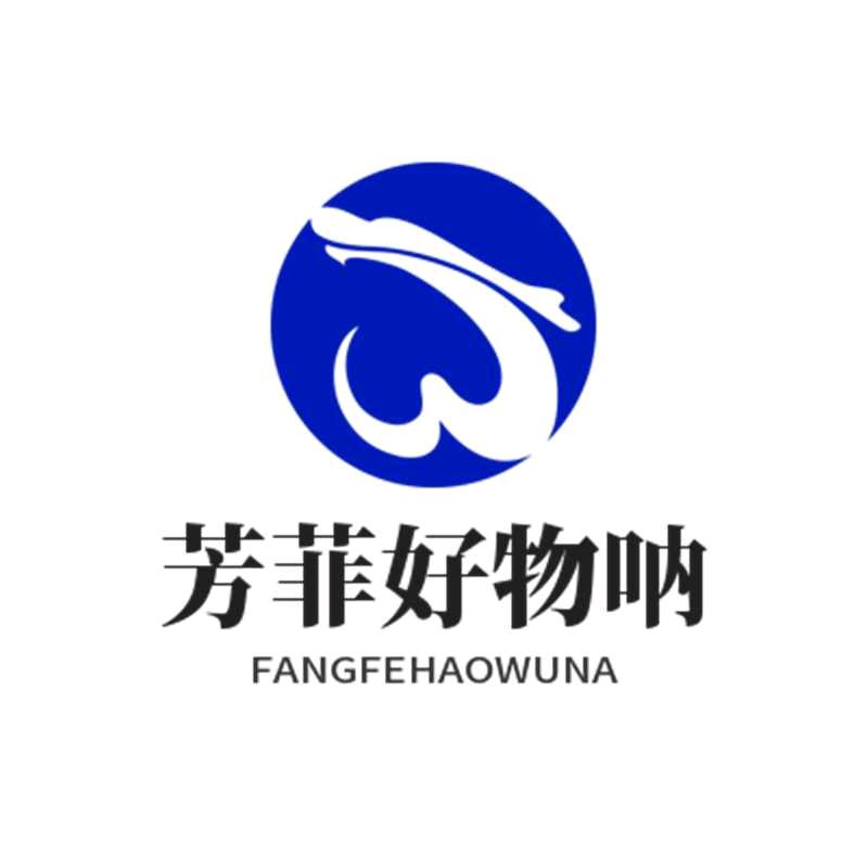 芳菲好物呐178