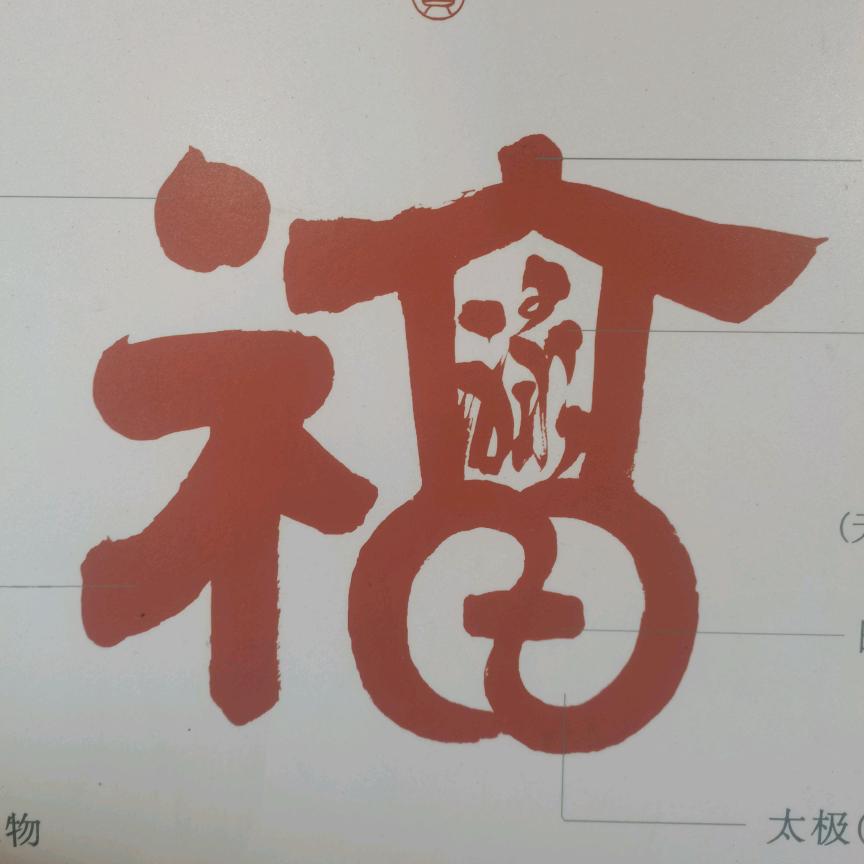 道仁