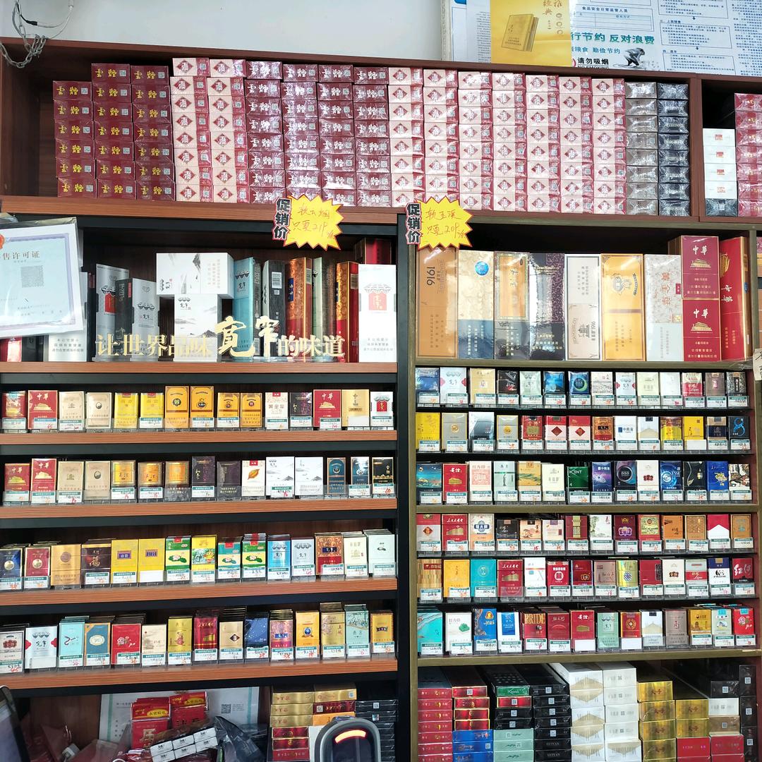 @做一家温暖的小店@艾尚超市烟酒