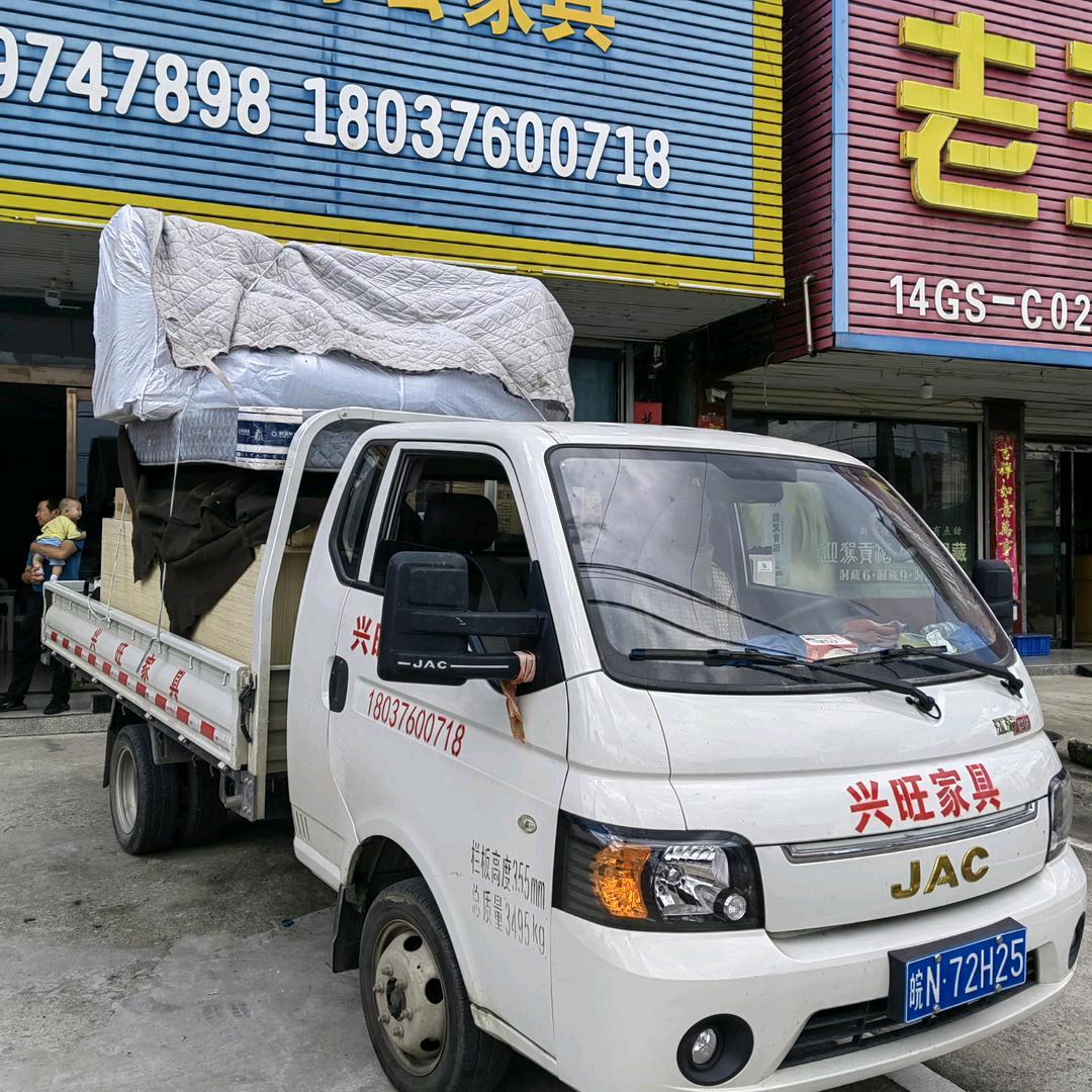 兴旺家具城