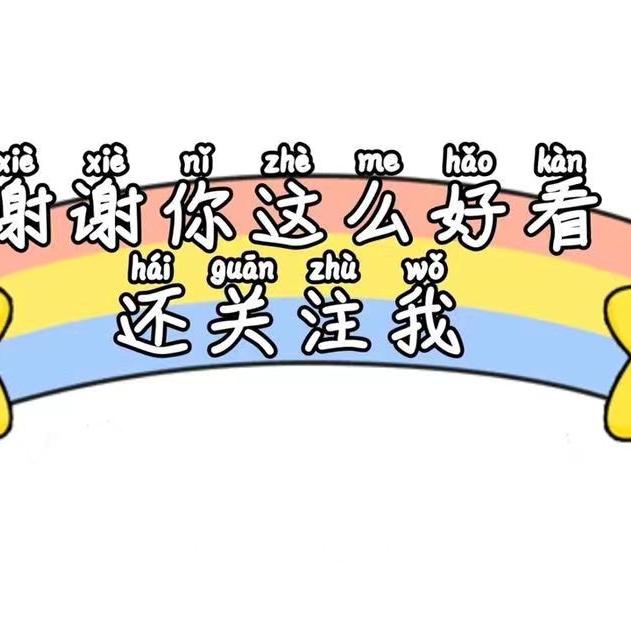 孙三妹好物