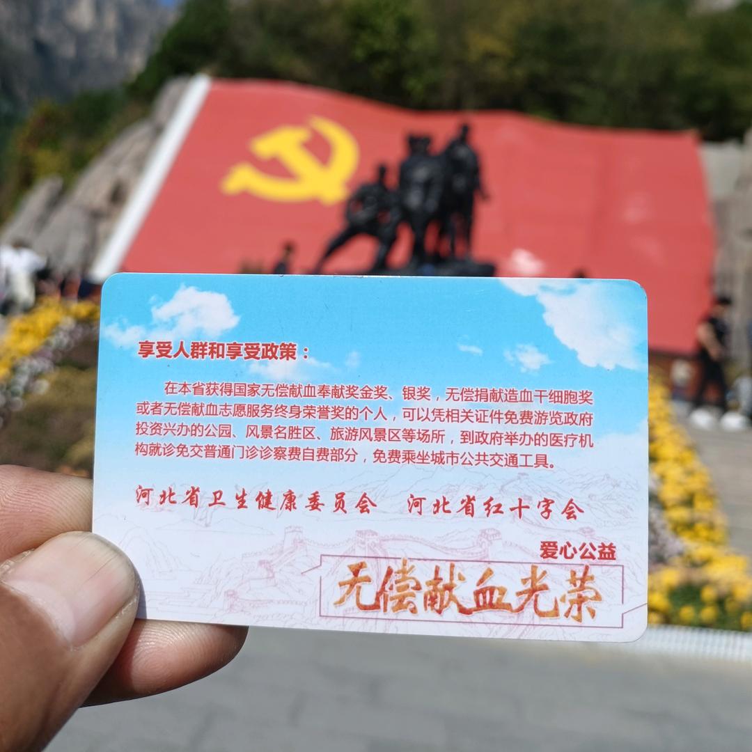 直隶热血文化