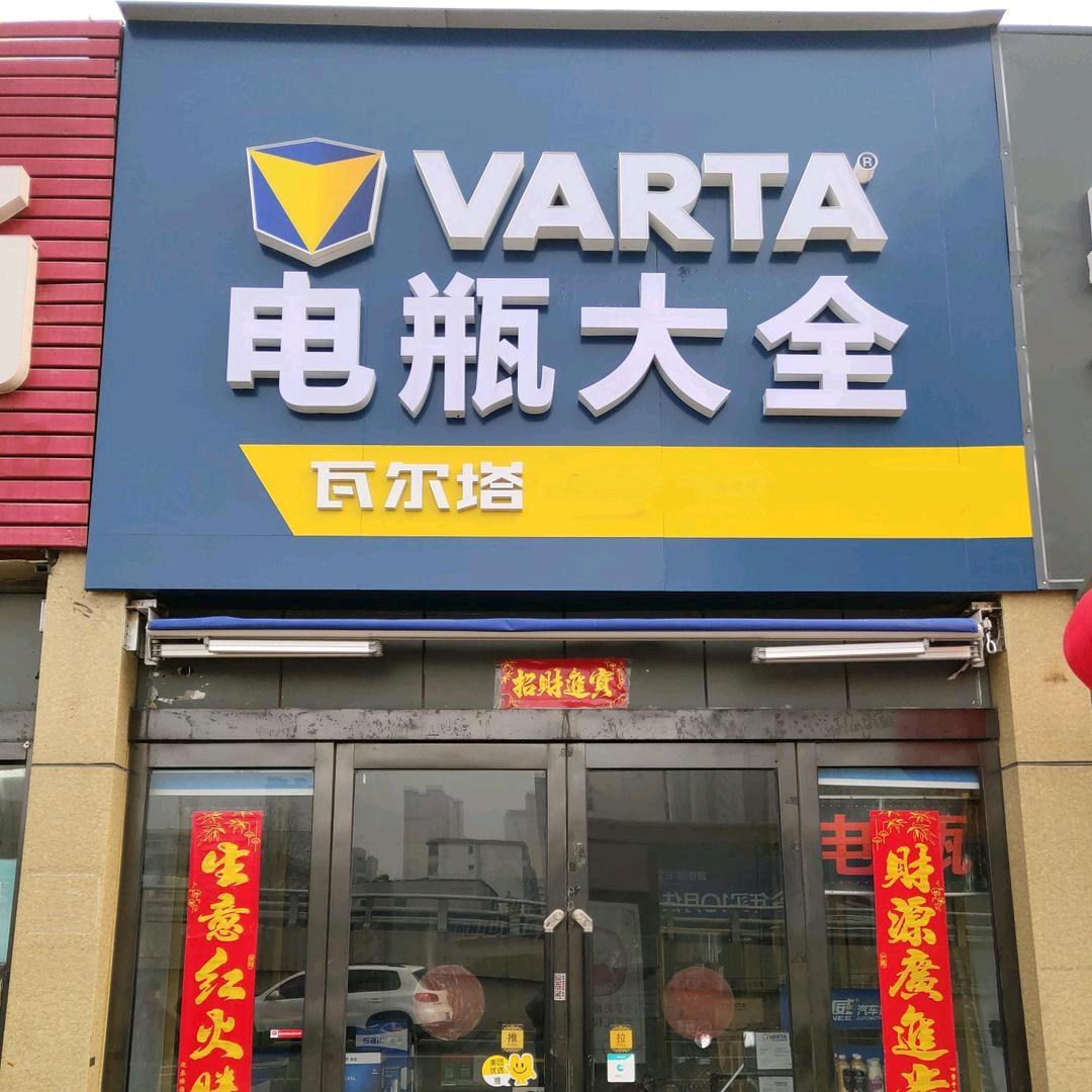 泽鹏蓄电池优品小铺