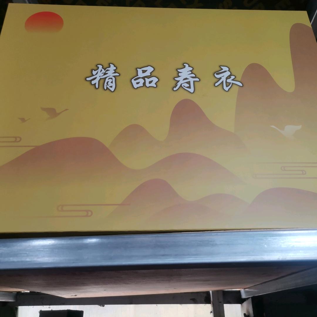 玖保亿豪