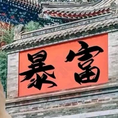 日衔山-
