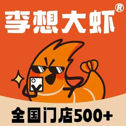 李想大虾华亭店
