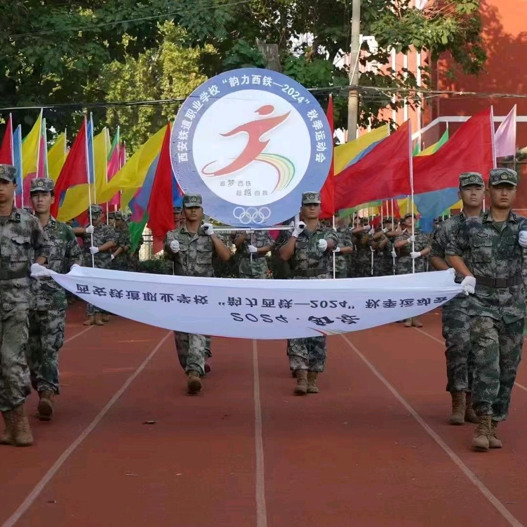 西安铁道职业学校樊老师