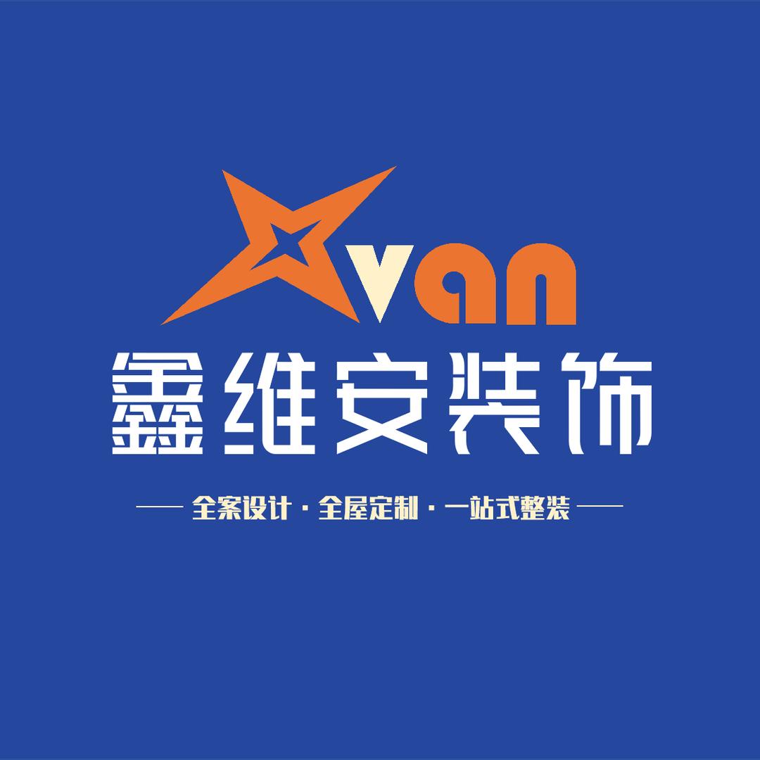 鑫维安装饰-西西